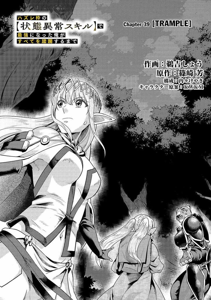 Failure Frame, Chapter 39 image 03